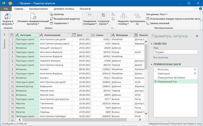 Шаг 1: Откройте таблицу Excel