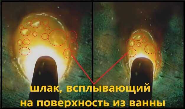 Как при сварке шва визуально отличить шлак от металла?