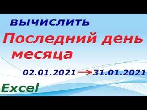 Прибавление месяцев к дате