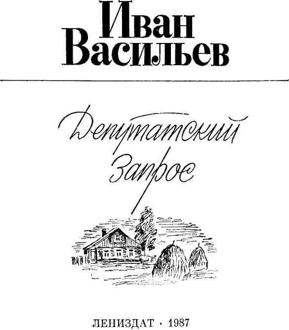 Поаккуратнее – легкое и нежное прозвище