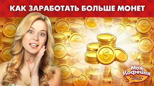 Как приготовить чизкейк Контраст в игре Моя кофейня: подробный рецепт