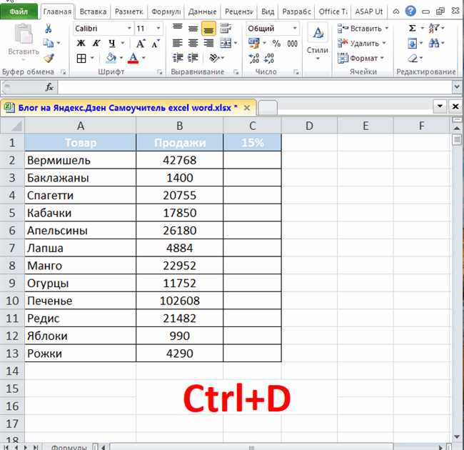 Как применить формулу ко всему столбцу в Excel: подробная инструкция