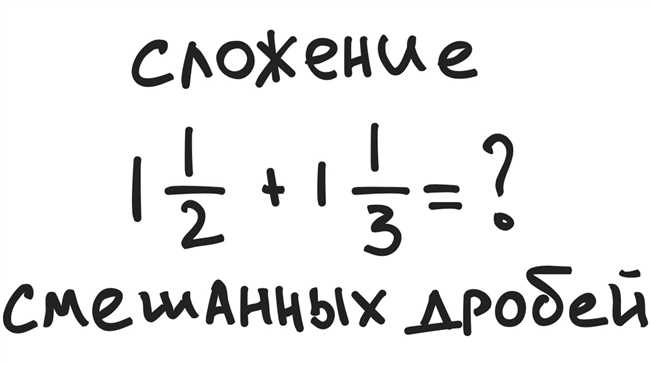 Способ 2: Приведение неправильной дроби к правильной путем деления