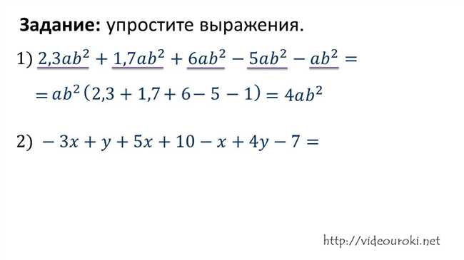 Определение и примеры подобных слагаемых