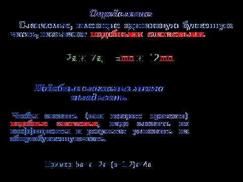 3. Упрощение коэффициентов