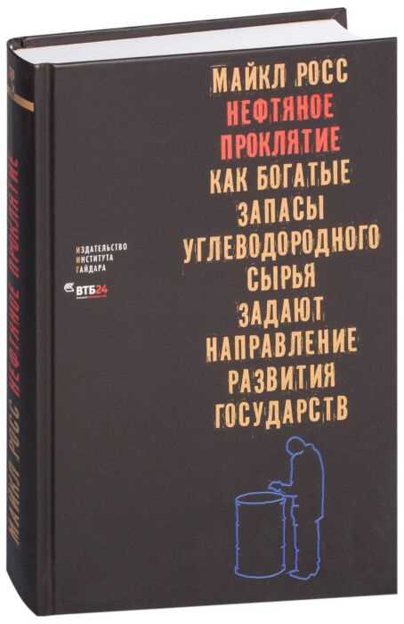 Как привести проклятие к поносу и избавиться от его влияния