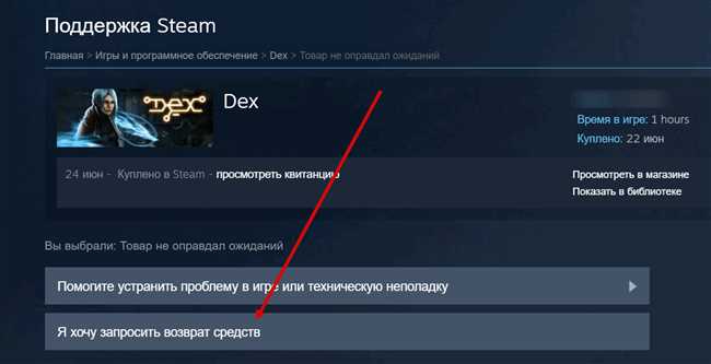 Как продать игру в Стиме, если она уже в библиотеке? Полезные советы и инструкция