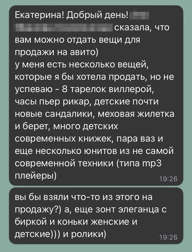 Как продать книги на Авито: советы по описанию и фото для успешной продажи