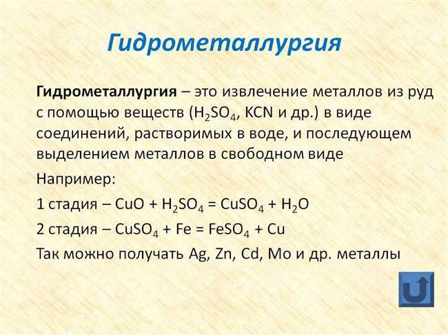 Как происходит получение меди?