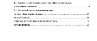 Как правильно склонять полтораста километров по падежам: правила и примеры