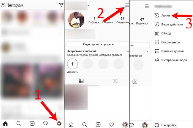 Как просмотреть архив историй в Инстаграме другого человека пошаговая инструкция