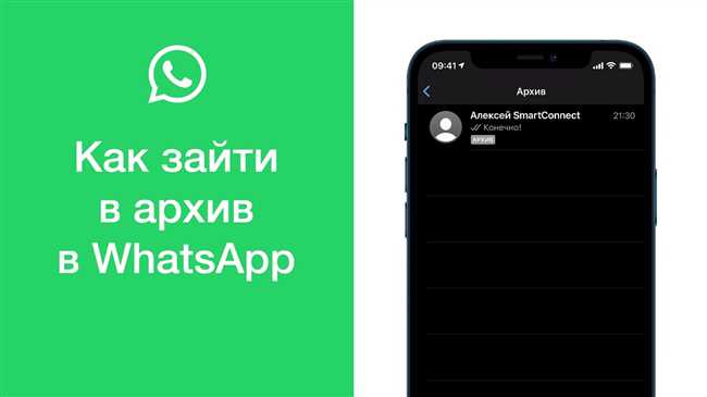 Откройте приложение WhatsApp на вашем iPhone