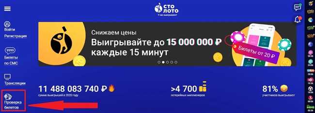 Как проверить билет Русского лото по штрихкоду: быстро и удобно | Узнайте, как сканировать билеты