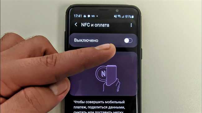 2. Включите NFC на своем телефоне