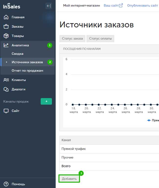 Подробный гид: как определить местоположение и ожидаемую дату доставки заказа в компании 