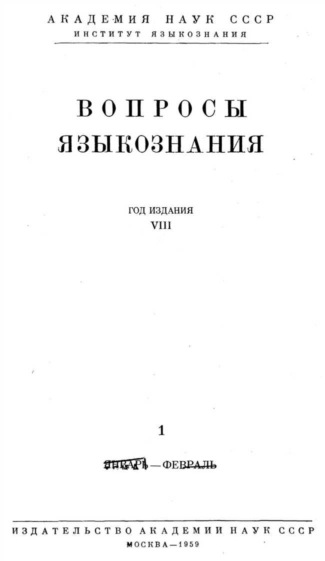 2. Артикуляционные особенности