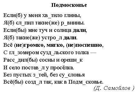 Как провести морфологический анализ слова «чуть-чуть»: подробное руководство