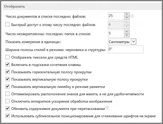 Как распечатать букву на весь лист в Word: пошаговая инструкция