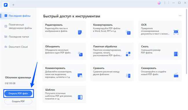 Как распечатать два листа на одну страницу в ПДФ-документе: пошаговое руководство