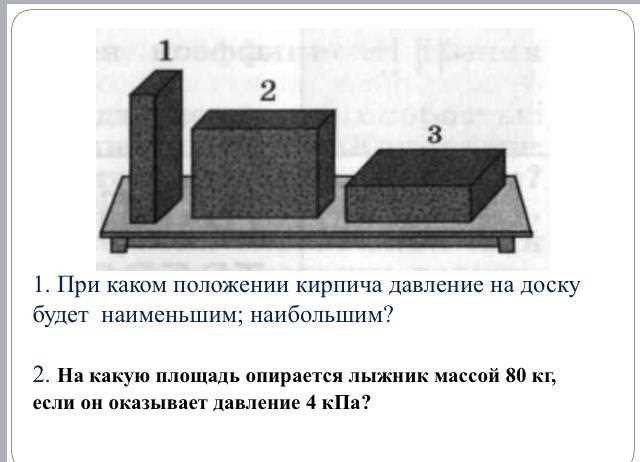 Расположение кирпичей: максимизация давления на стол