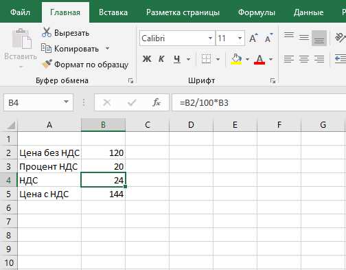 Как рассчитать НДС в Excel: подробная инструкция и полезные советы