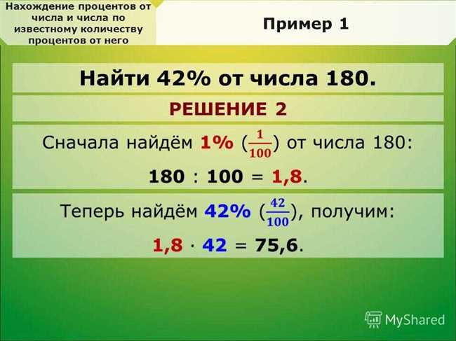 2. Умножение и деление на 10: