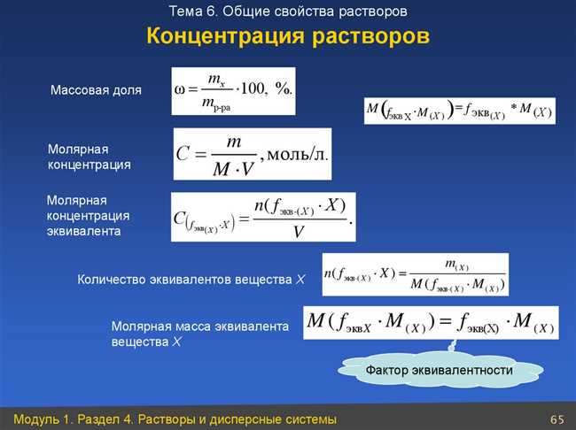 Пример 2: Вычисление солёности солевого раствора