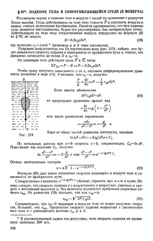 Причины падения предметов