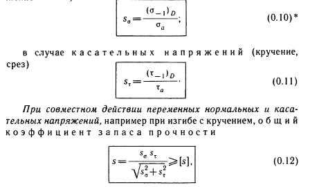 2. Метод прочности