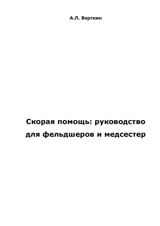 Роль ВОЗ в мировом здравоохранении