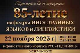 Как расшифровать ГЦОЛИФК и РГУФК: подробное руководство для получения нужной информации