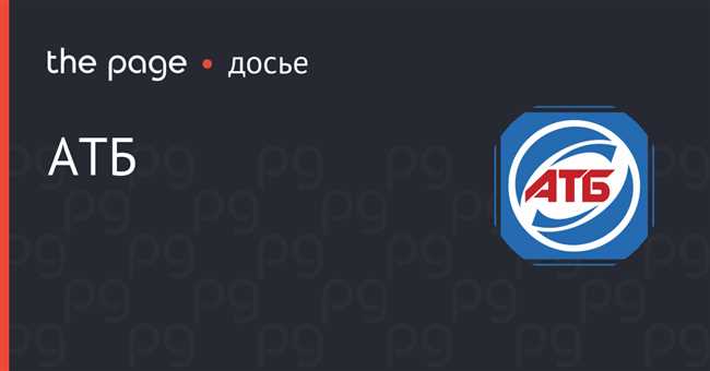 Как расшифровать название магазина АТБ: подробные инструкции и советы