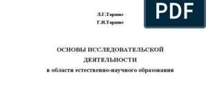 Как расшифровать слово "ельник" и понять его значение: описание состава