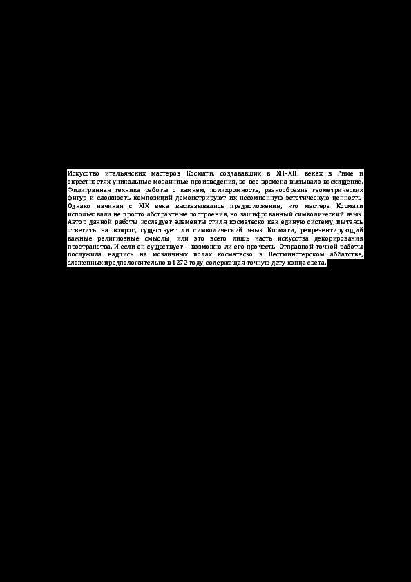 Как расшифровывается ФГБОУ: полное объяснение