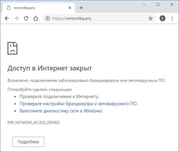 Как разблокировать доступ в интернет: компьютер не распознан сетью