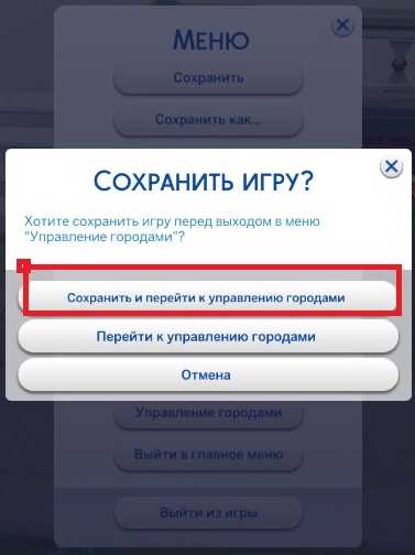 Как разделить семью в Симс 4 без проблем: подробное руководство