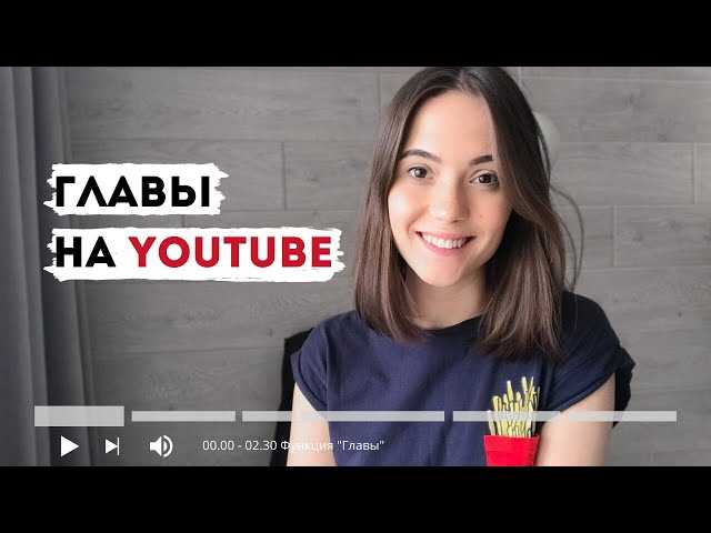 Как разделить видео на части на YouTube: подробный гайд и советы