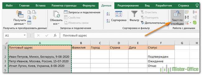 Шаг 3: Создайте формулу для разделения ячейки