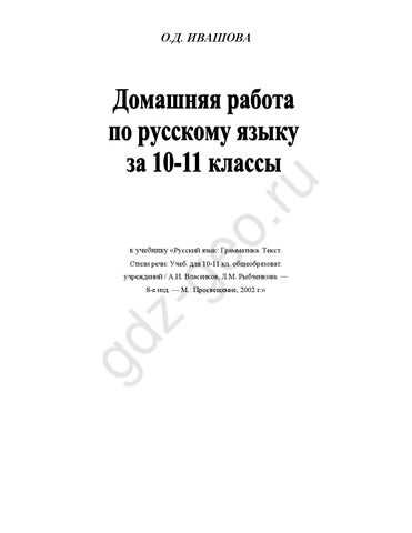 Как разобрать по составу слова лить и лью: пояснение и примеры