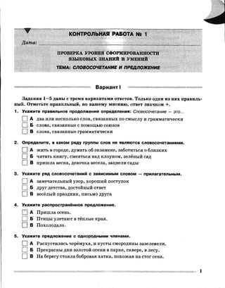 Как разобрать по составу слова зима весна лето осень: инструкция, примеры