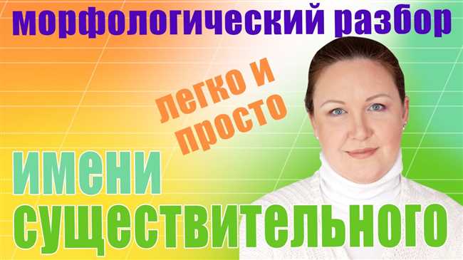 Как разобрать по составу слово двенадцать: подробный анализ и объяснение