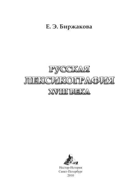 Как разобрать по составу слово 