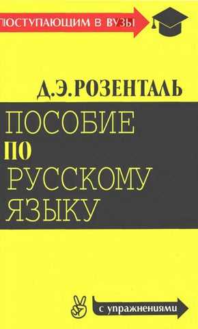 Как разобрать по составу слово 