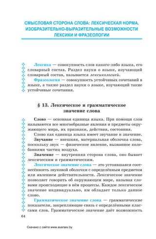 Как разобрать по составу слово пылесос и его значение | Научно-популярный сайт