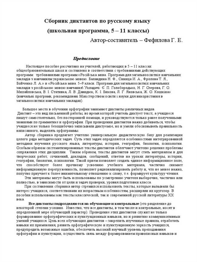 Как разобрать по составу слово «пригорка»? Подробное объяснение и примеры