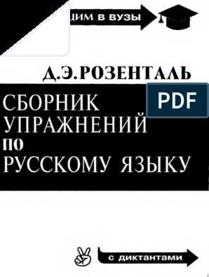 Как разобрать по составу слово 