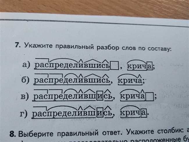 Как разобрать по составу слово радостный - полный анализ и значение