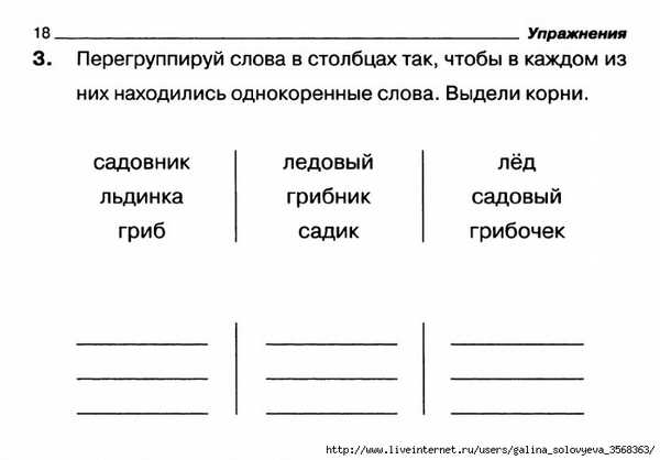 Садовник разбор слова по составу