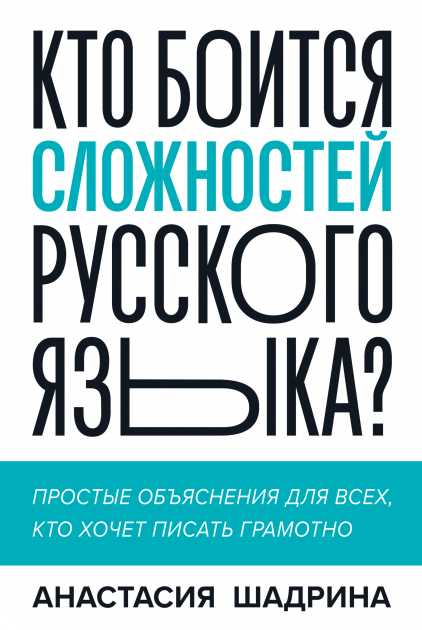 Как разобрать по составу слово странный: подробное объяснение в примерах