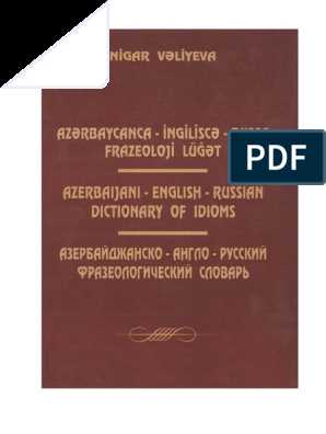 Пункт 1: Происхождение поговорки